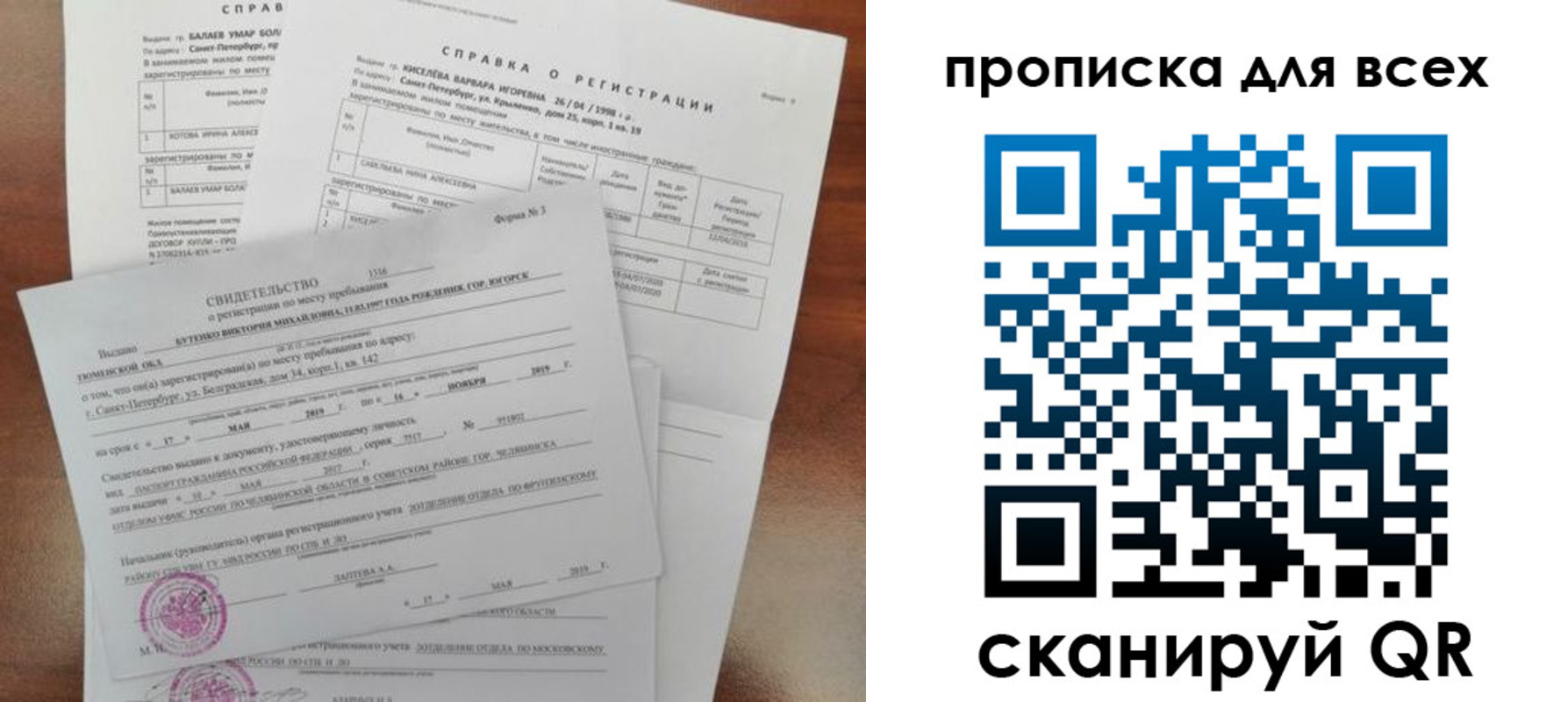 временная регистрация поиск в Снежинске