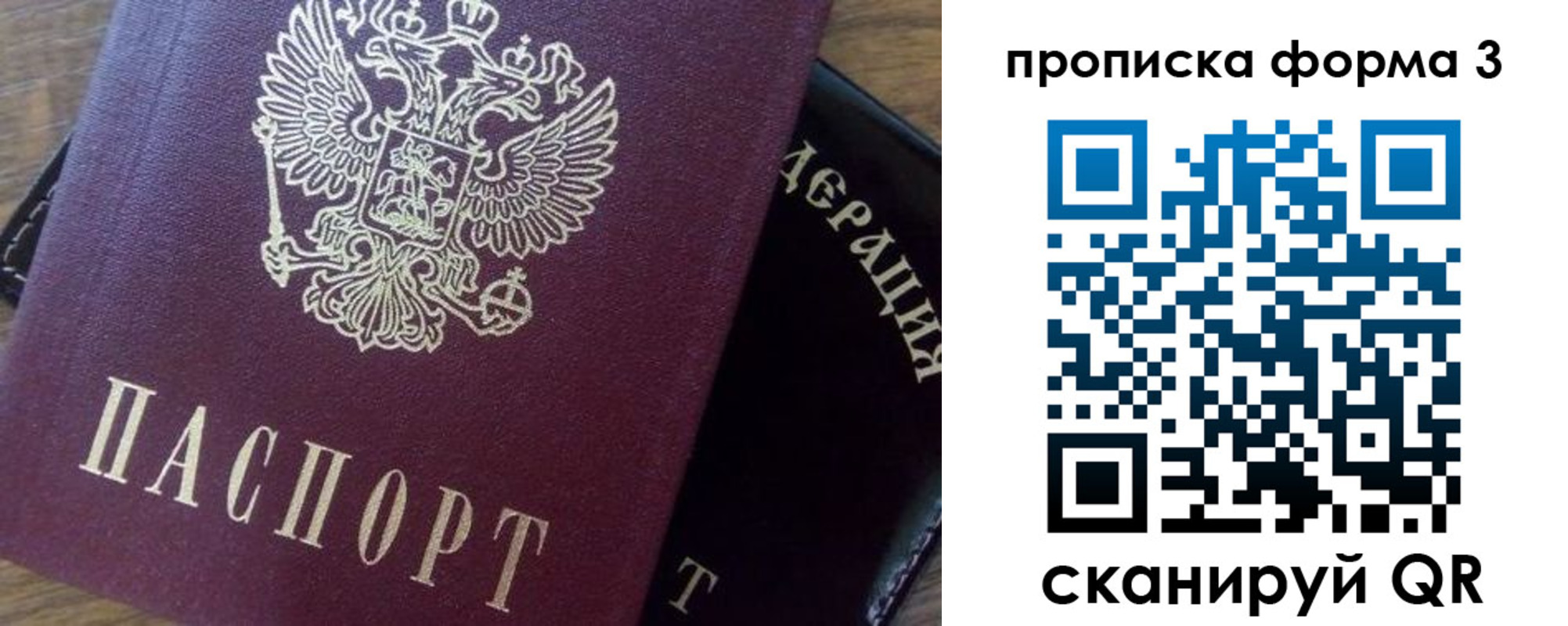 прописка ребенка в Снежинске